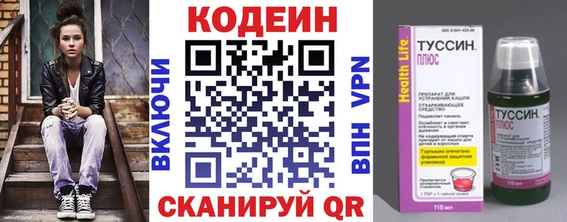Кодеиновый сироп Lean напиток Lean (лин)  Верхотурье 