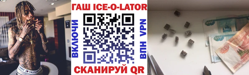 продажа наркотиков  Верхотурье  ГАШИШ Ice-O-Lator 