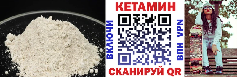 КЕТАМИН ketamine Верхотурье