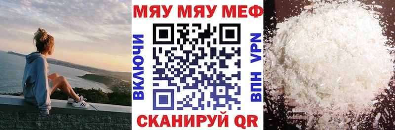 МЯУ-МЯУ кристаллы  Верхотурье 