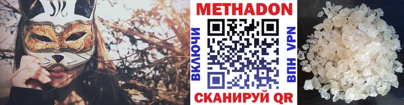 МЕТАДОН VHQ  Верхотурье 