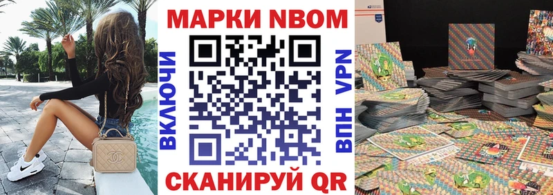 Марки N-bome 1,8мг  Верхотурье 